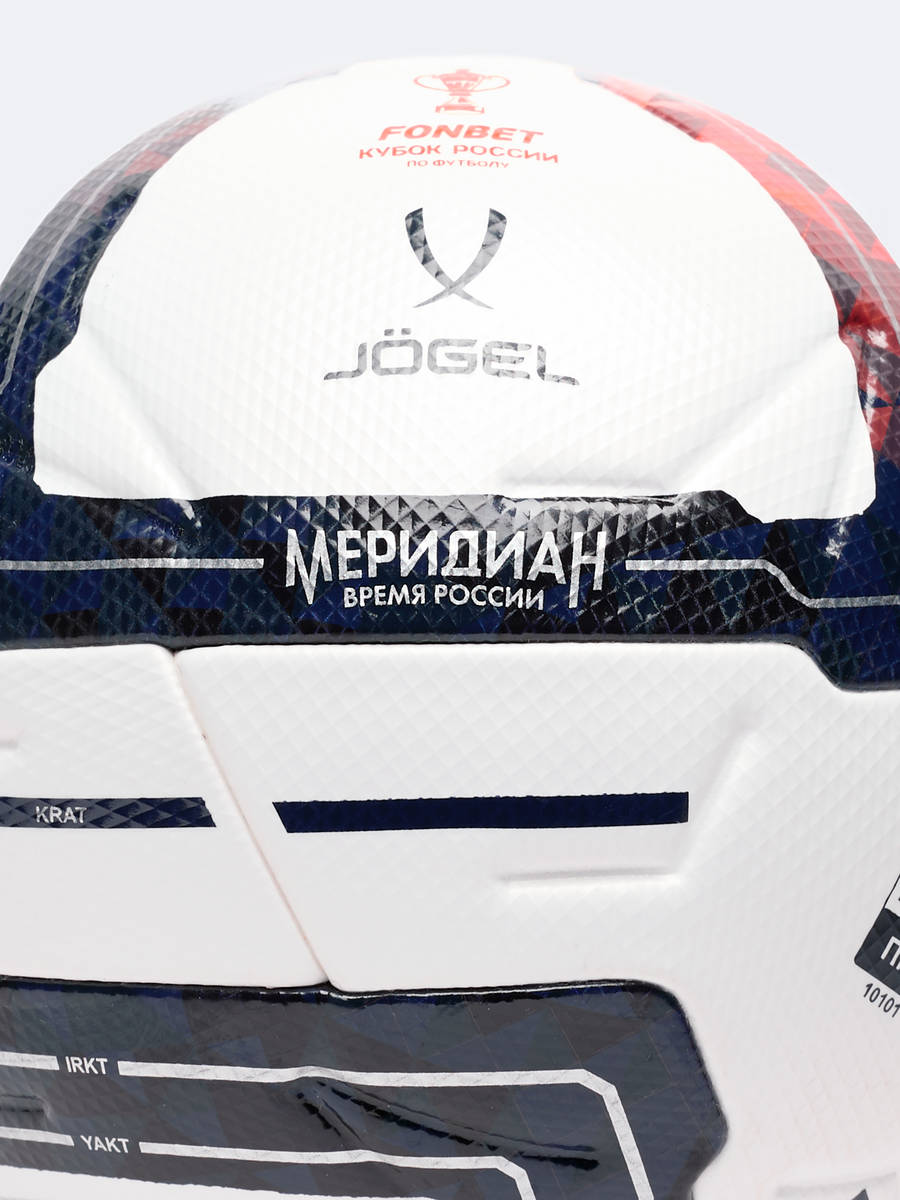 Мяч футбольный Jogel Meridian Elite RUSSIAN CUP №5
