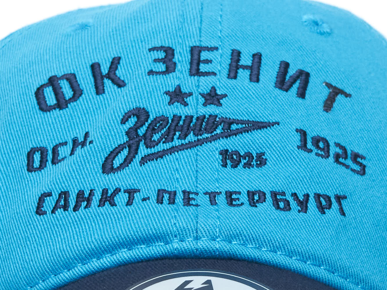 Бейсболка Зенит est. 1925