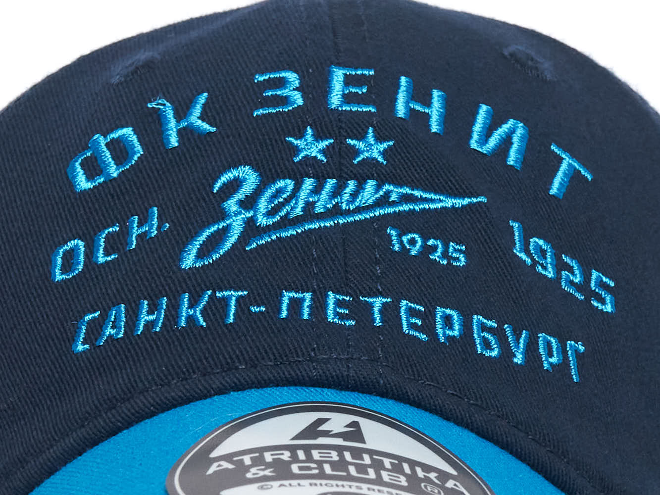 Бейсболка Зенит est. 1925