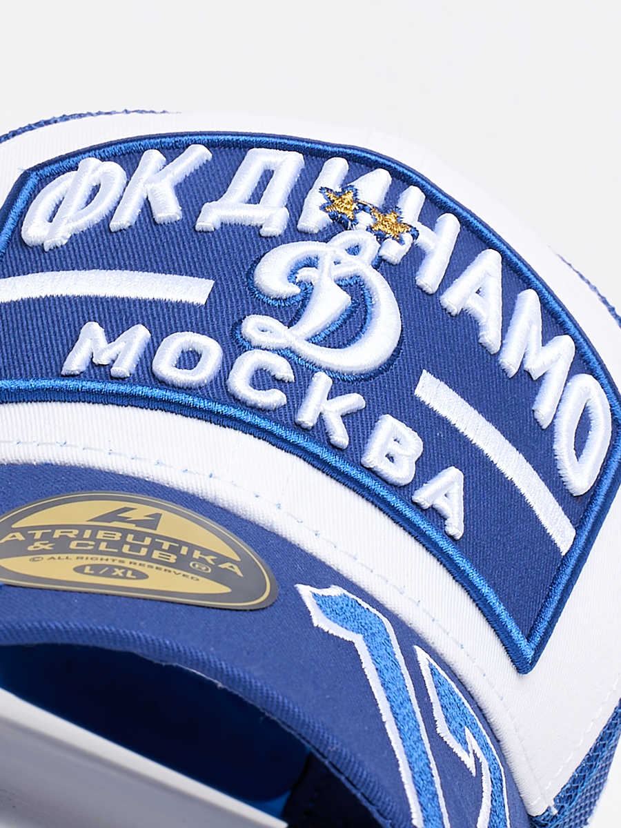 Бейсболка ФК Динамо Москва № 17