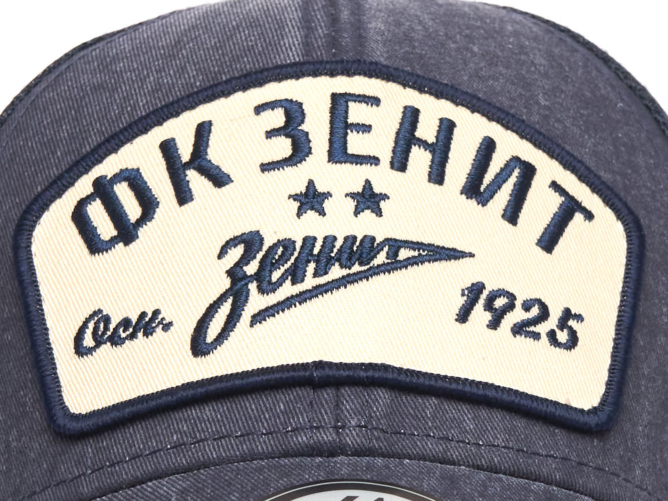 Бейсболка Зенит с сеткой