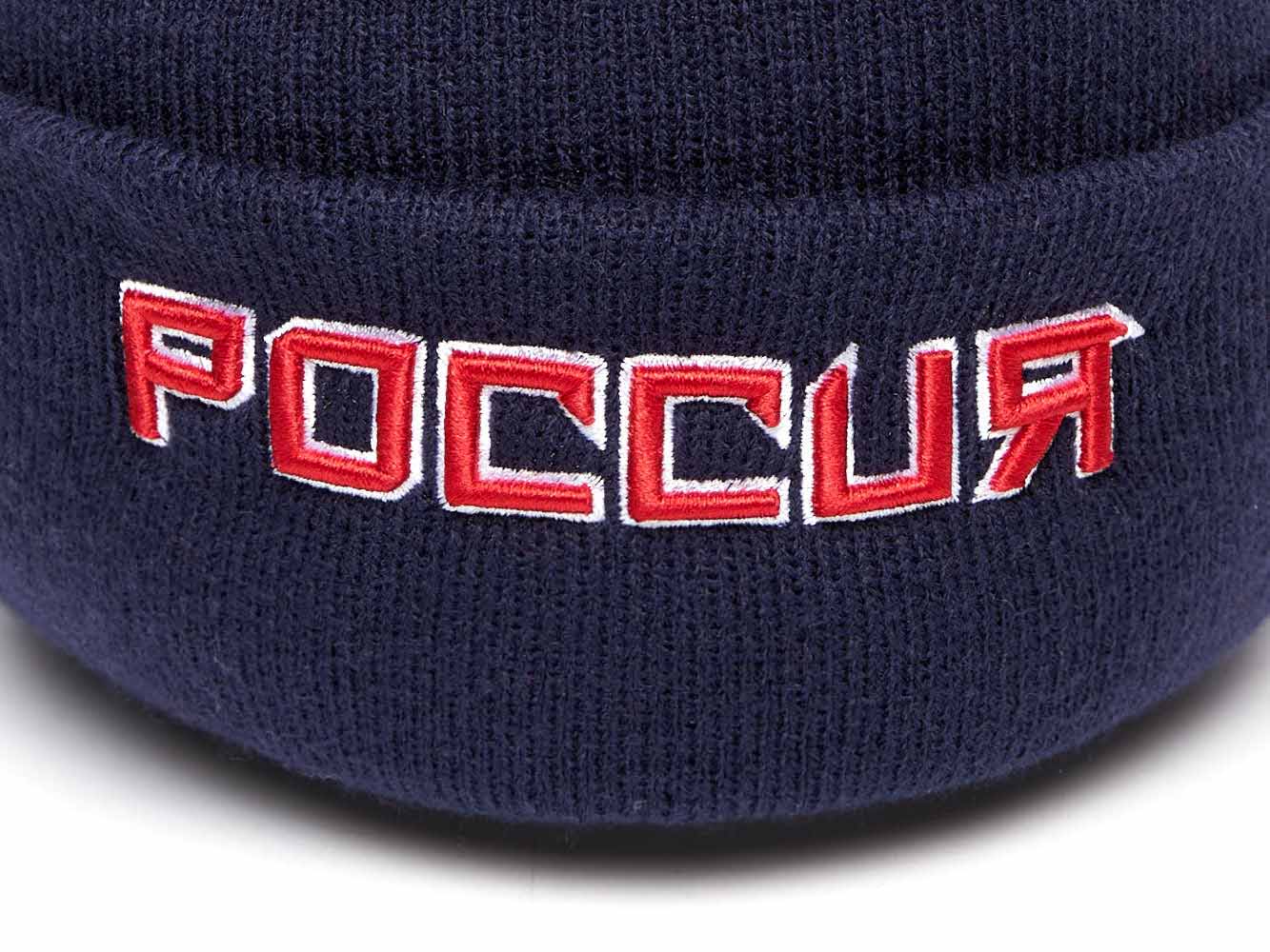 Шапка «Сборная России» с помпоном
