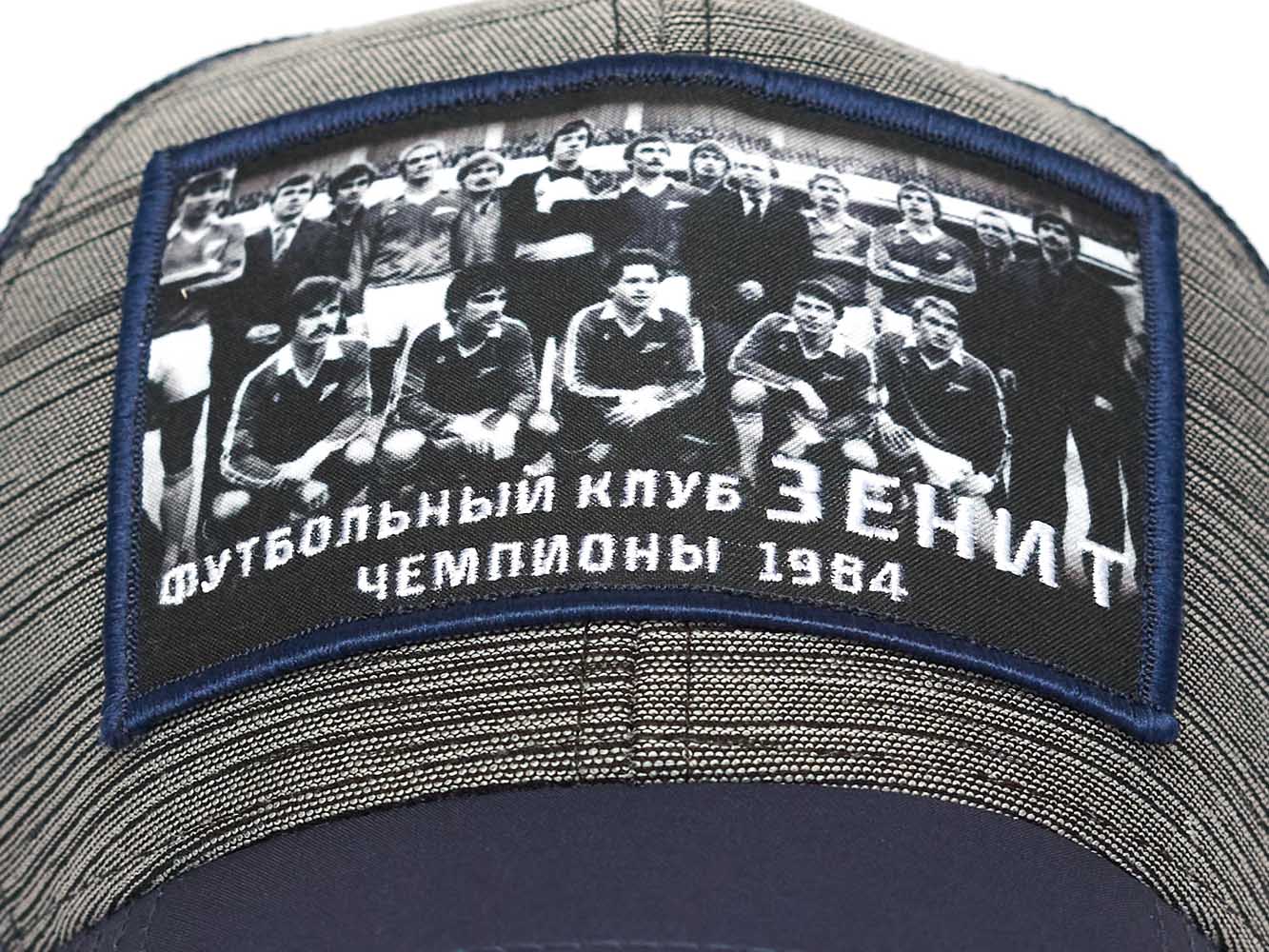 Бейсболка Зенит с сеткой