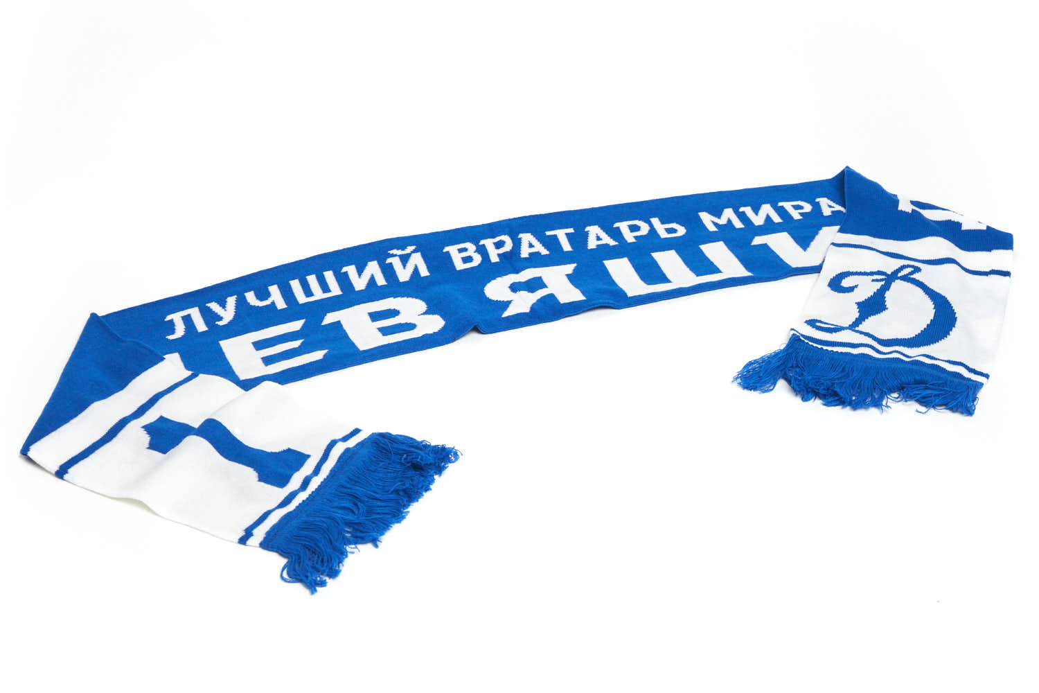 Шарф ФК Динамо Москва