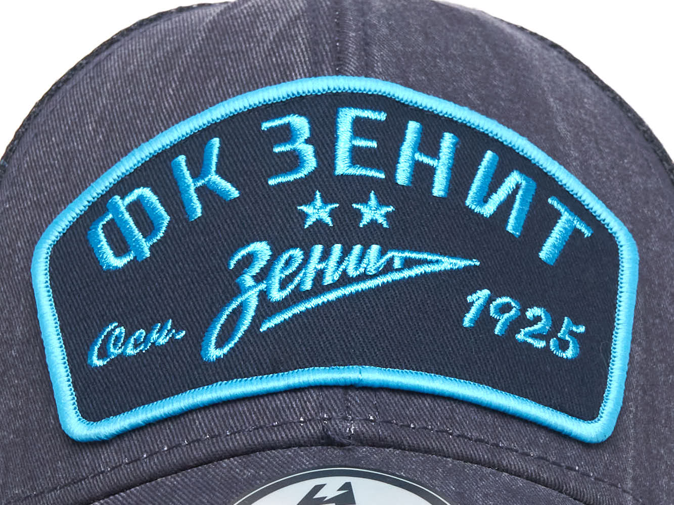 Бейсболка Зенит с сеткой (большой размер)